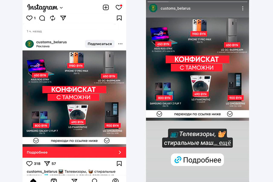    Фото: "Таможенные органы Беларуси" / Telegram