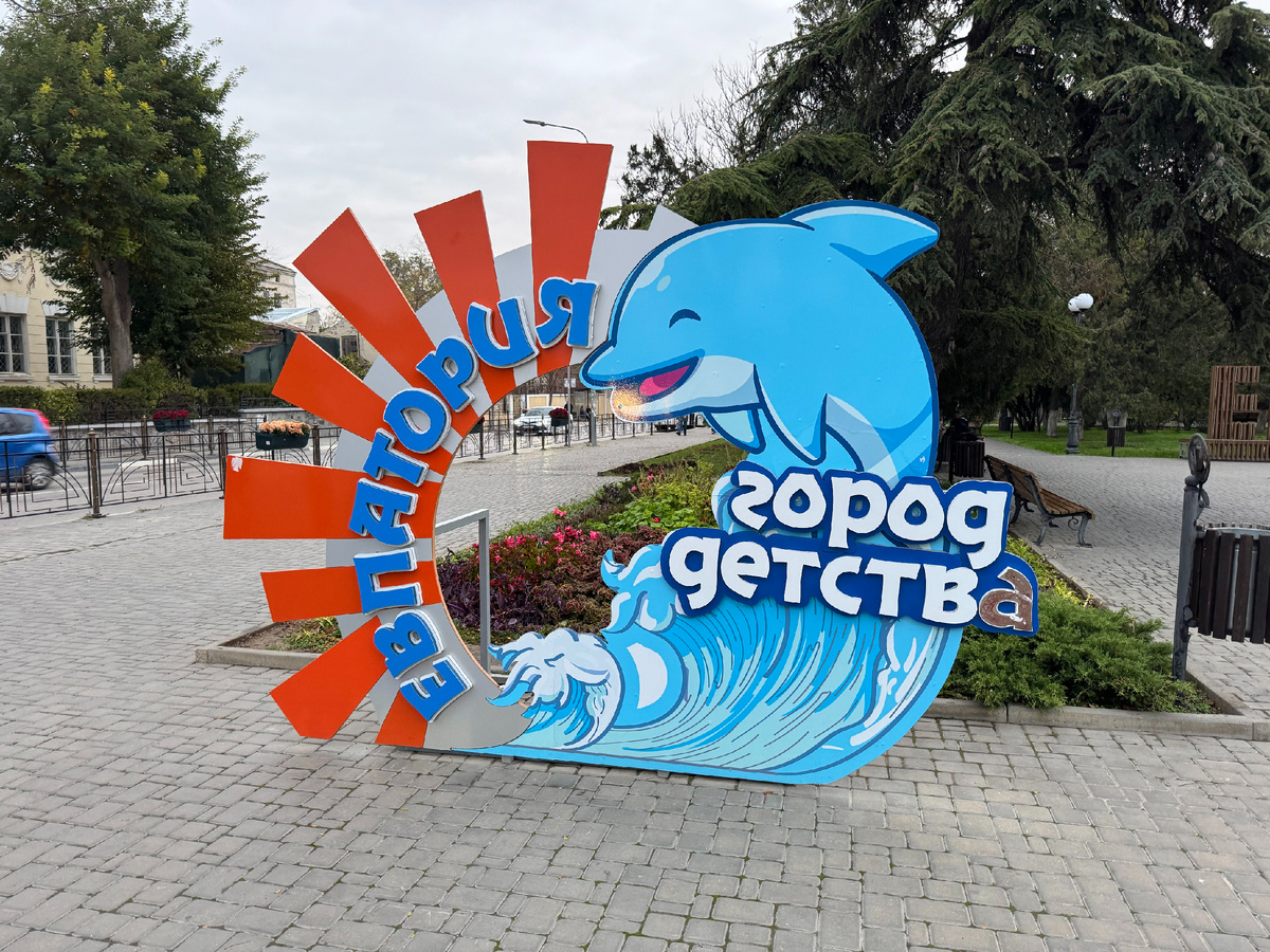 Фото автора