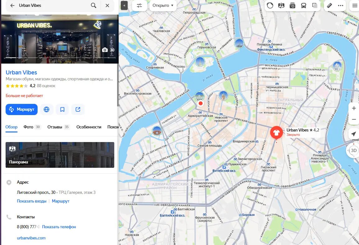    Фото: скриншот с сайта сервиса «Яндекс.Карты»