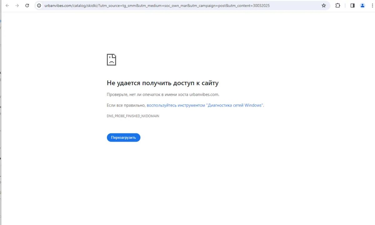    Фото: скриншот с сайта Urban Vibes