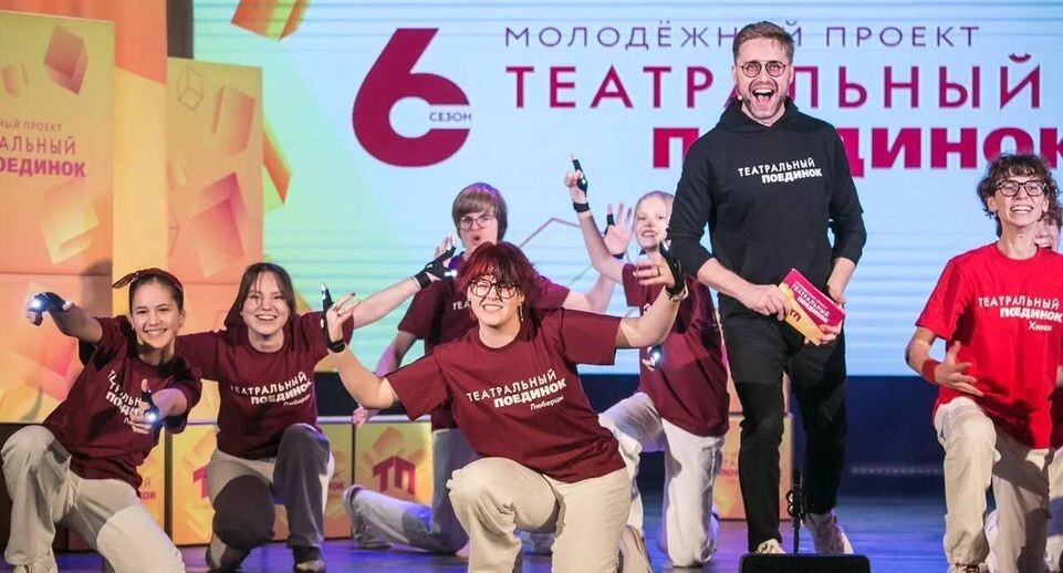    Фото: Молодёжный проект «Театральный поединок»