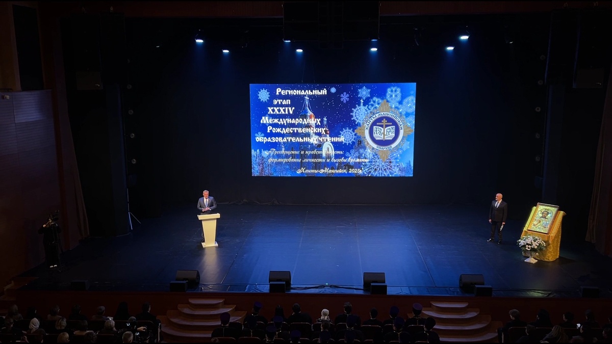    В Ханты-Мансийске стартовал региональный этап Рождественских чтений