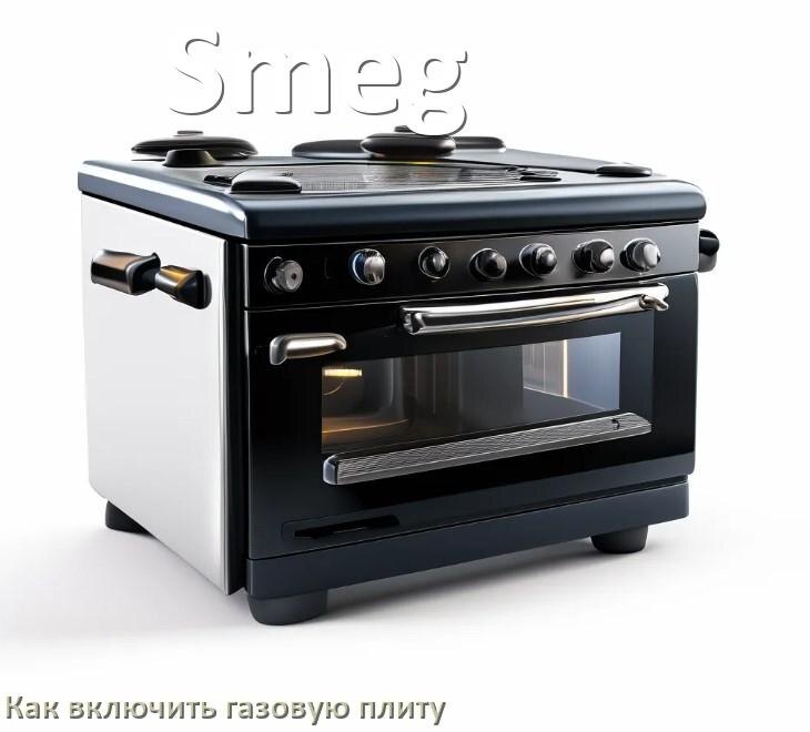 
Газовая плита Smeg как включить и зажечь с электроподжигом