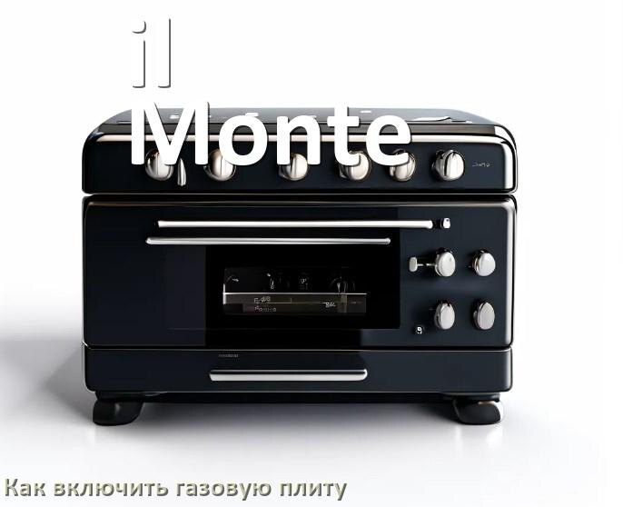 
Газовая плита il Monte как включить и зажечь с электроподжигом