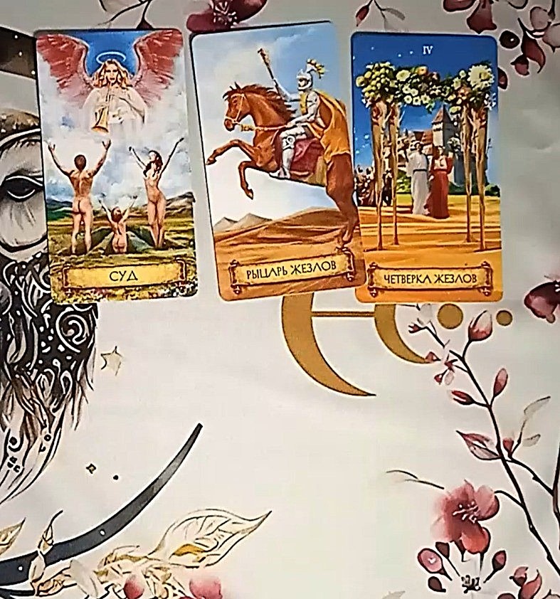 Совоокое таро, карты таро, расклад таро, таро онлайн, гадание таро, расклад