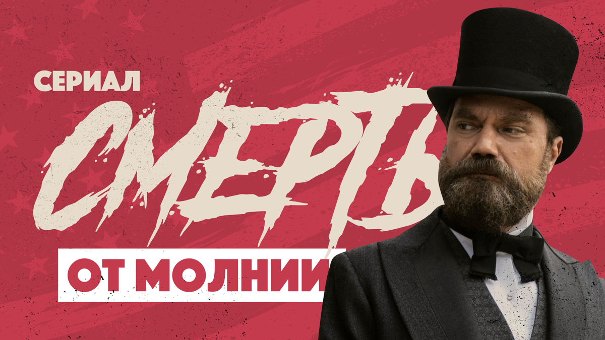 История, которая кажется панегириком, но после проверки фактов оказывается весьма правдивой