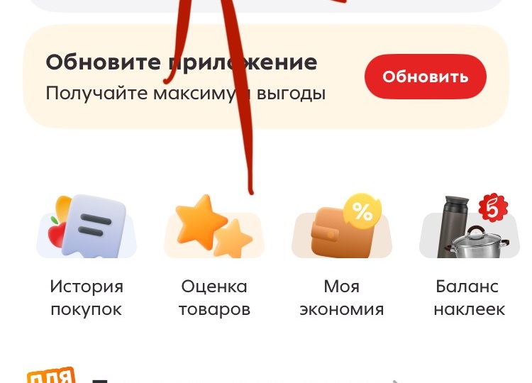 Как пополнить телефон скидочной картой пятерочки