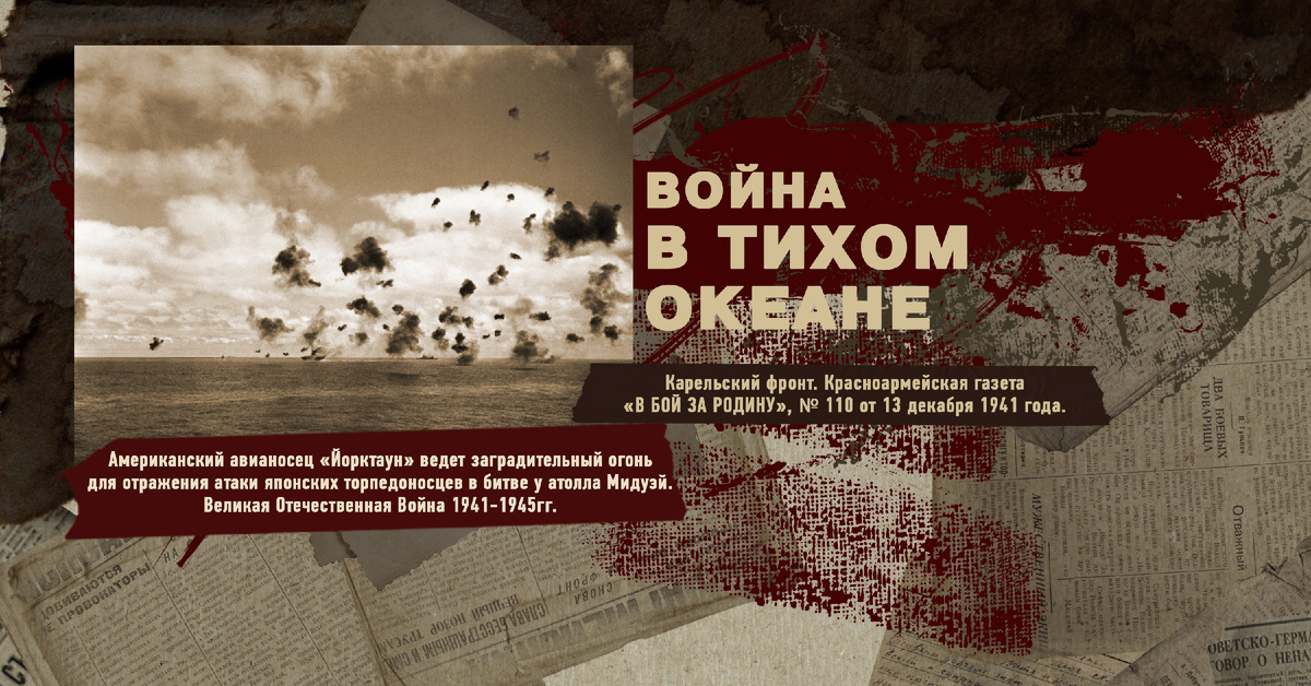 Великая Отечественная Война 1941-1945, Карельский фронт, Строки фронтовые, РУДН ПОИСК