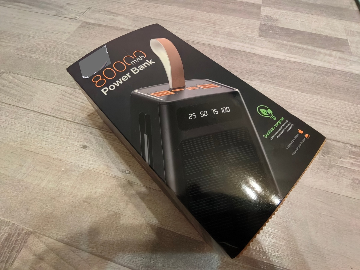 Повербанк на 80000 мАч