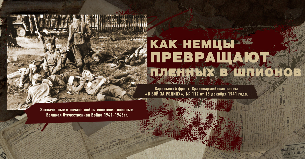 Великая Отечественная Война 1941-1945, Карельский фронт, Строки фронтовые, РУДН ПОИСК