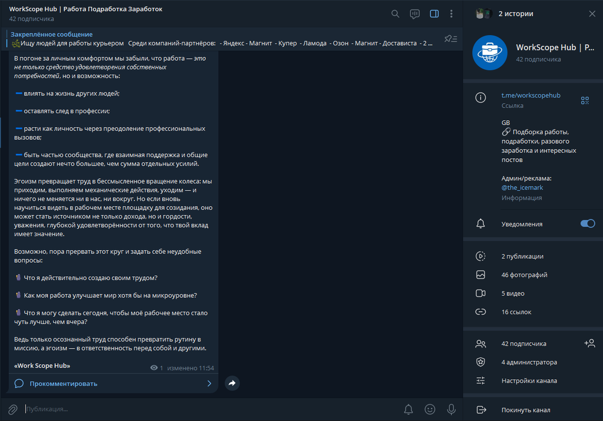 Присоединяйся 