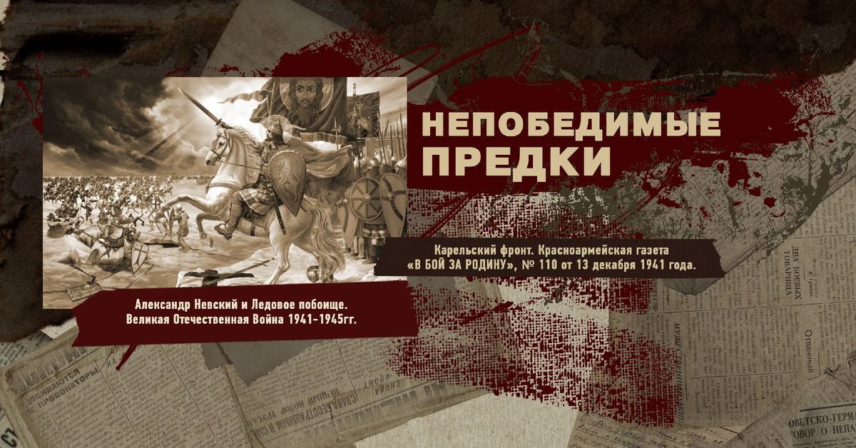 Великая Отечественная Война 1941-1945, Карельский фронт, Строки фронтовые, РУДН ПОИСК