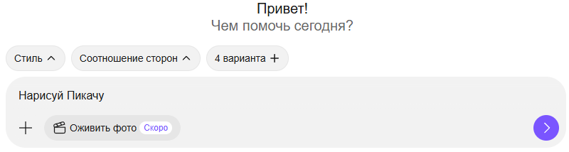 Нажимаю «4 варианта»