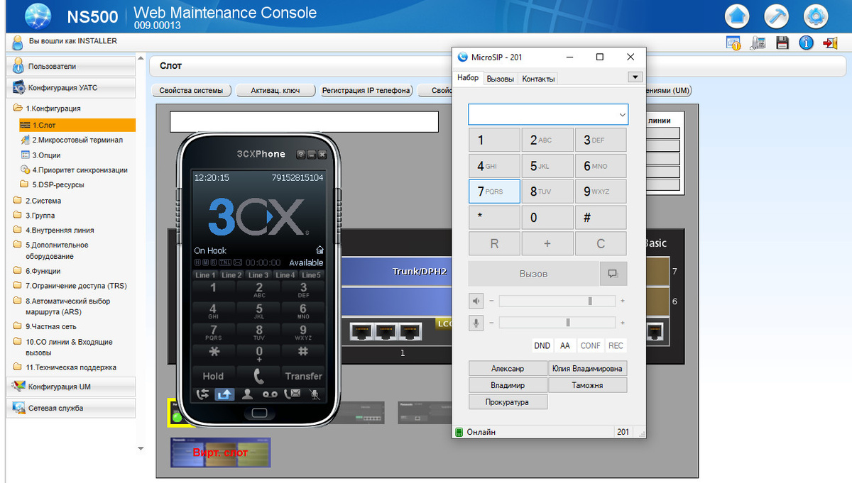 Подключение SIP-телефона к АТС Panasonic KX-NS500