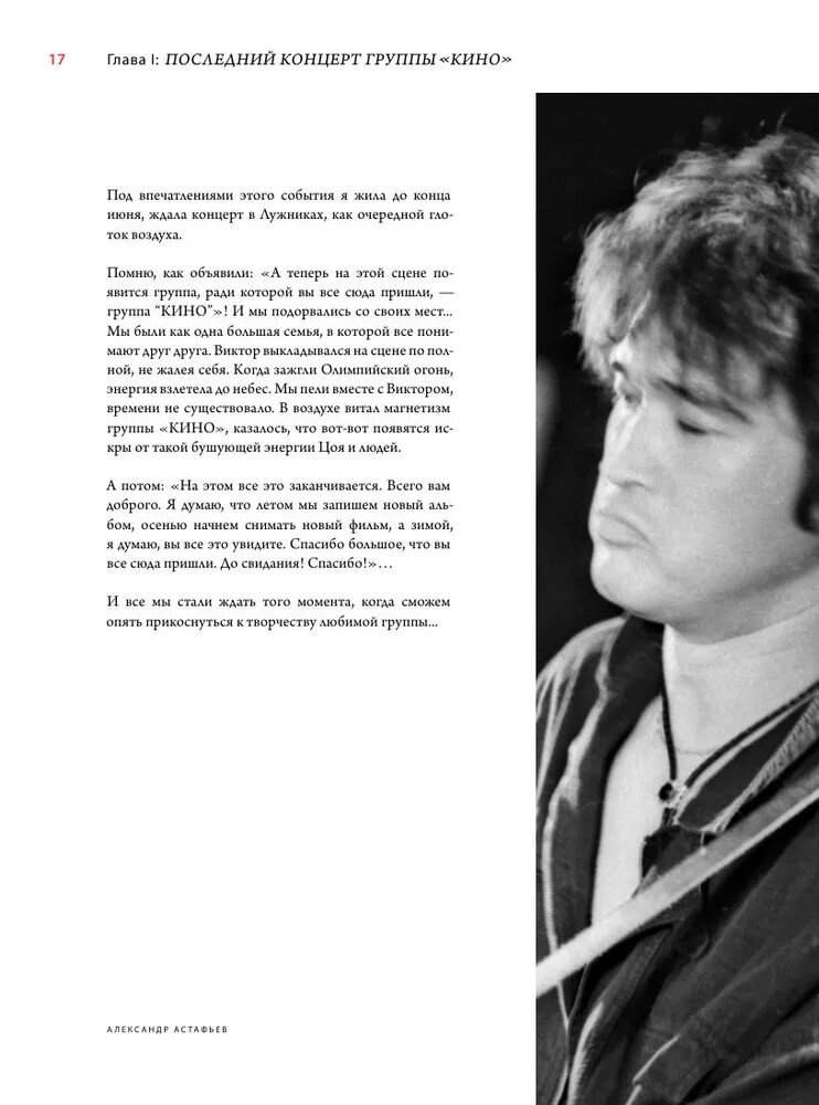 коллаж - АСТ