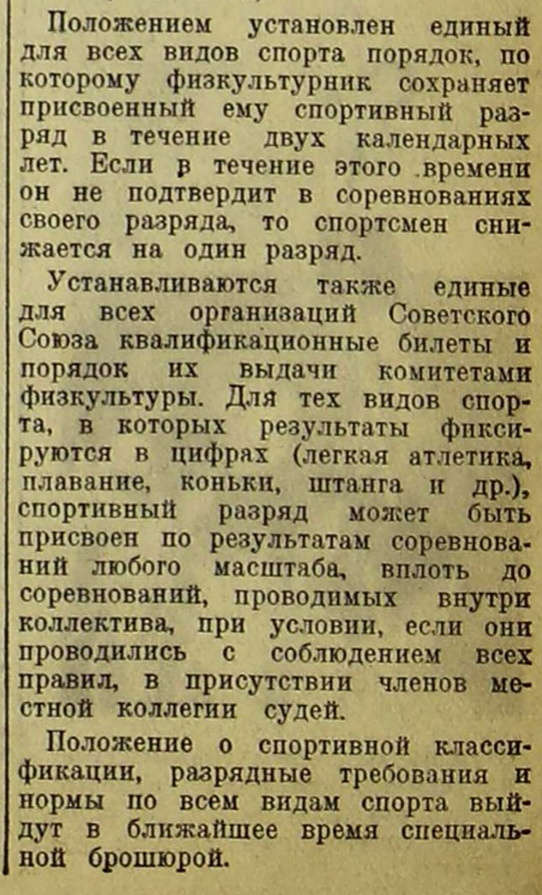 Красный спорт