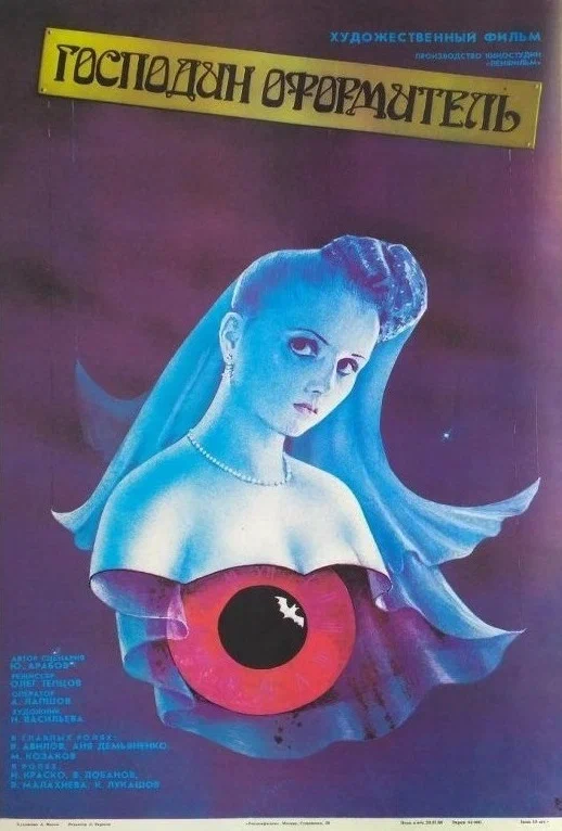 (источник: kinopoisk.ru)