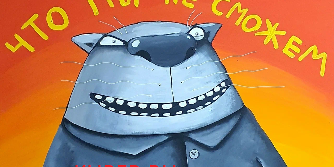 Купер пробивает очередное дно