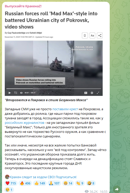    ФОТО: Скриншот https://t.me/rlz_the_kraken