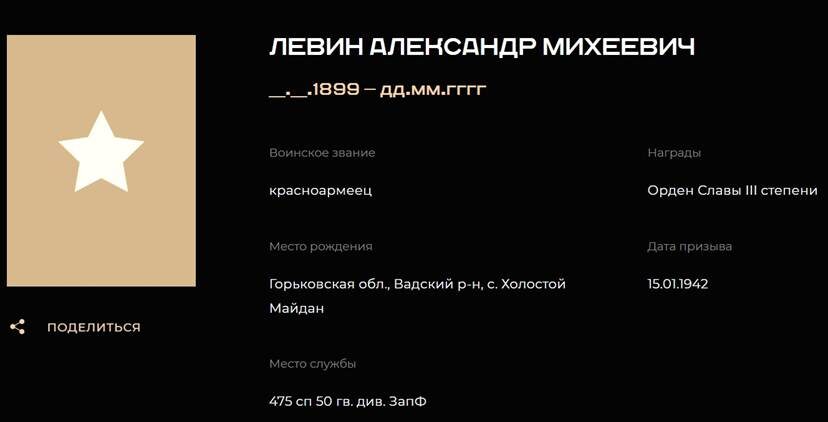  Так может выглядеть карточка бойца