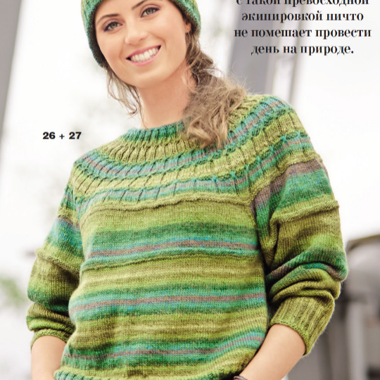 ДЖЕМПЕРЫ СПИЦАМИ, ОПИСАНИЕ, СХЕМЫ