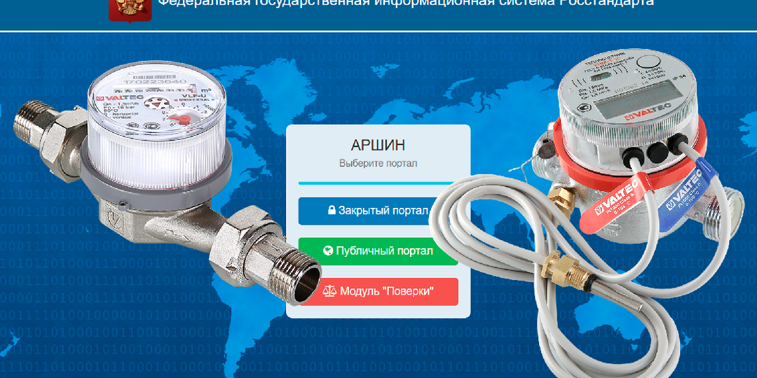Зачем нужна система "Аршин"?