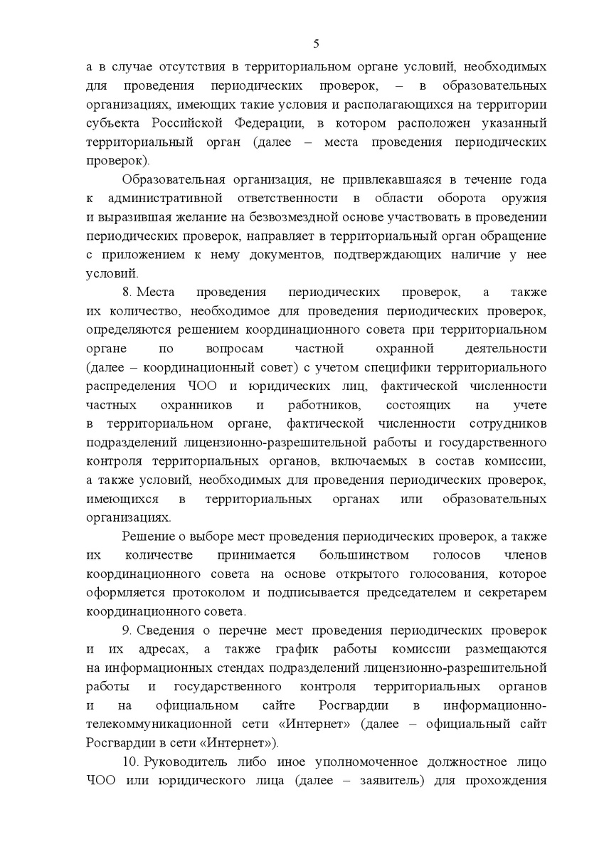 приложение стр 3