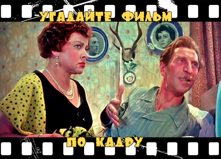 фотоколлаж - Назовите фильм по одному кадру из него. Тест