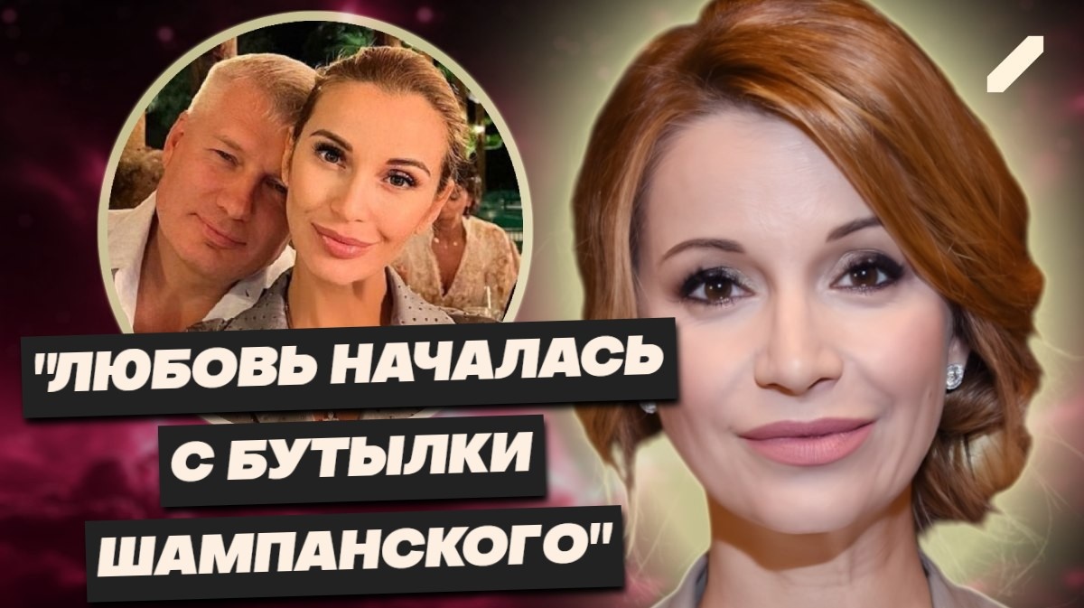 Разбитое сердце, выкидыши и новый шанс: непростая судьба Ольги Орловой