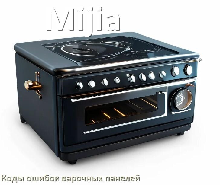 
Варочная панель Mijia ошибки коды что означает E8, E6, E9, Lo, Er22, F5
