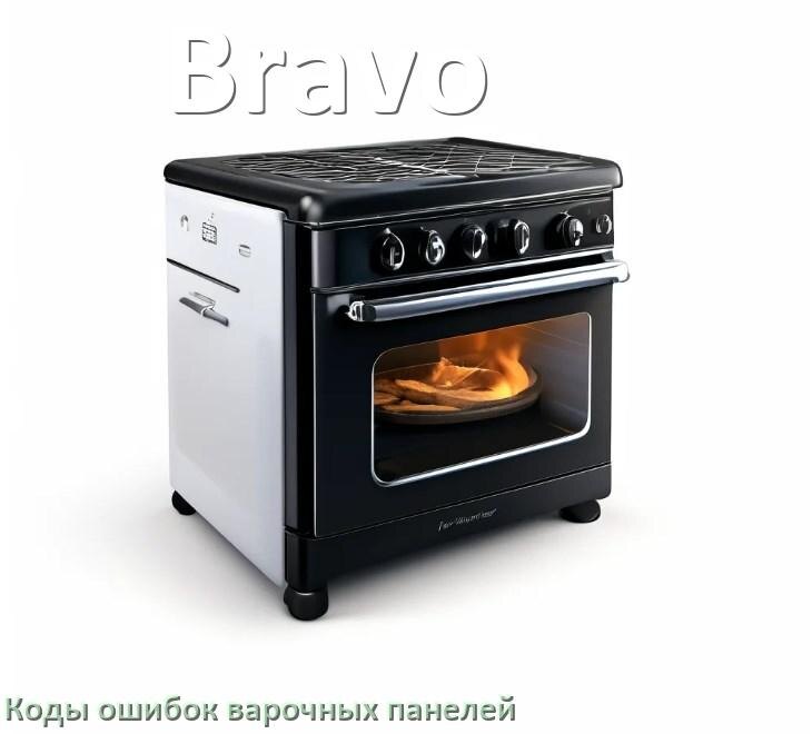 
Варочная панель Bravo ошибки коды что означает E8, E6, Lo, E9, F5, Er22