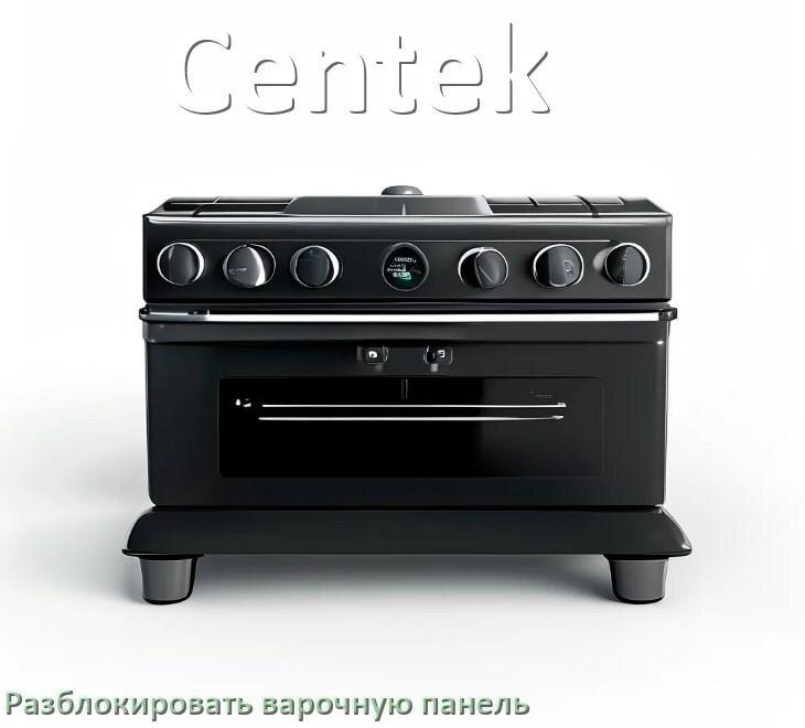 
Варочная панель Centek как разблокировать и снять блокировку