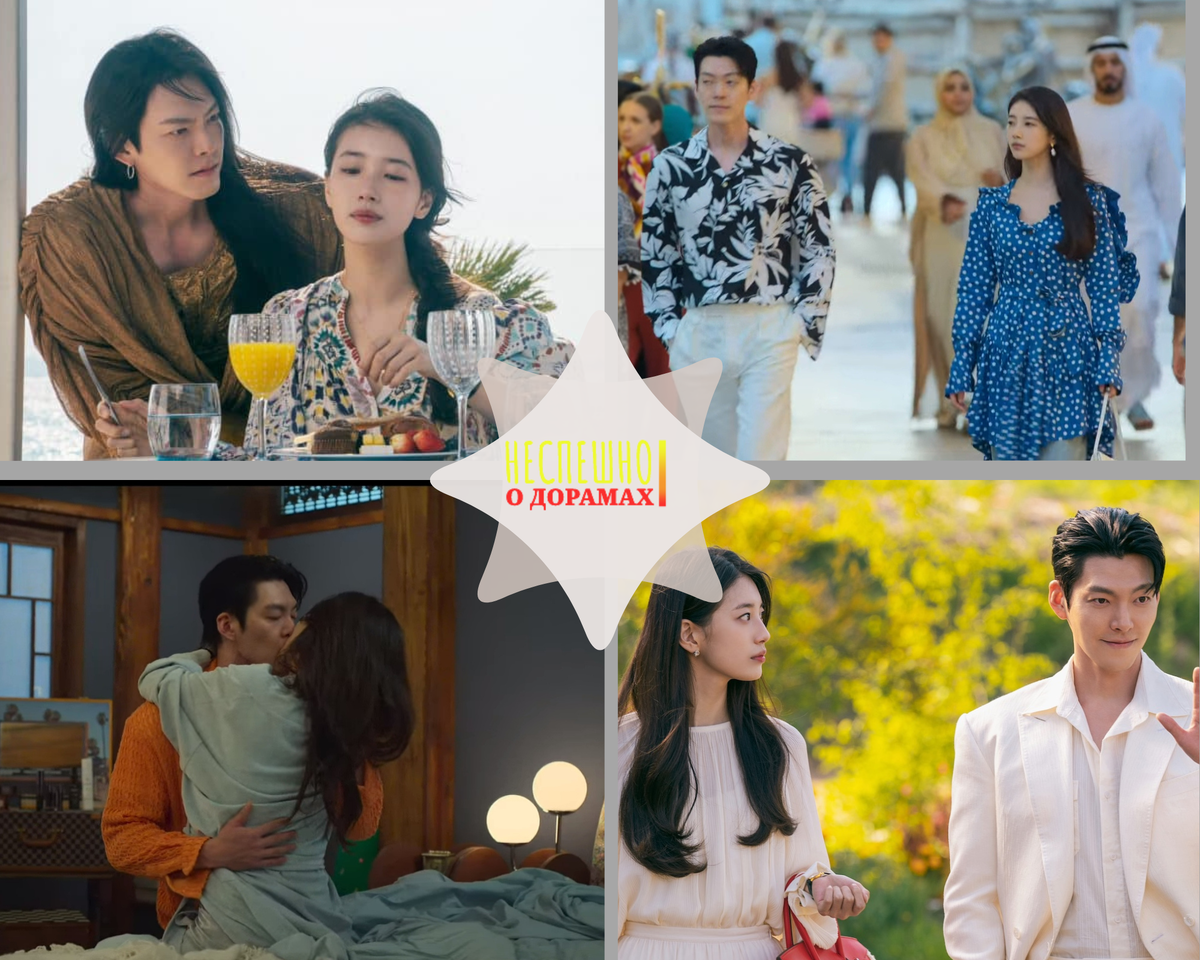 Кадры из дорамы 