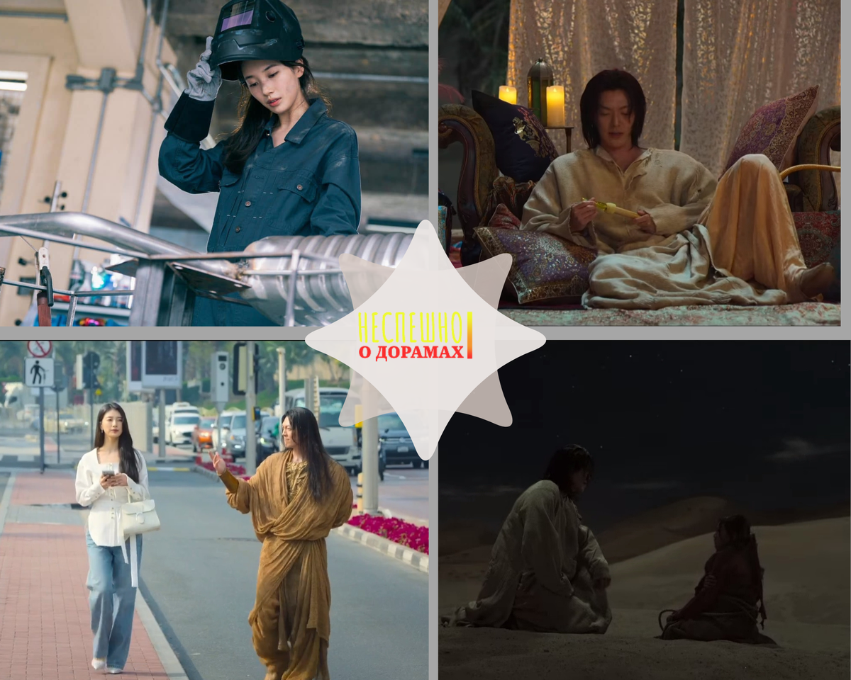 Кадры из дорамы 