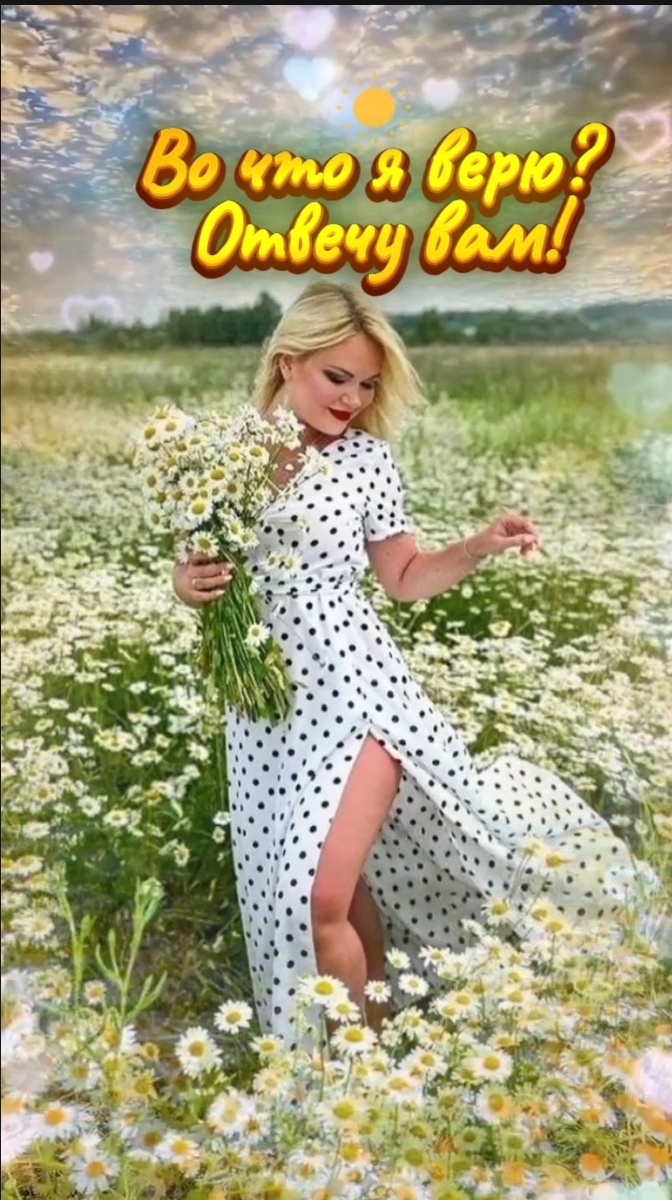 Фото из интернета. Верю!