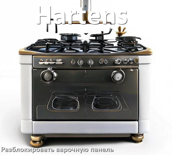 
Варочная панель Hartens как разблокировать и снять блокировку
