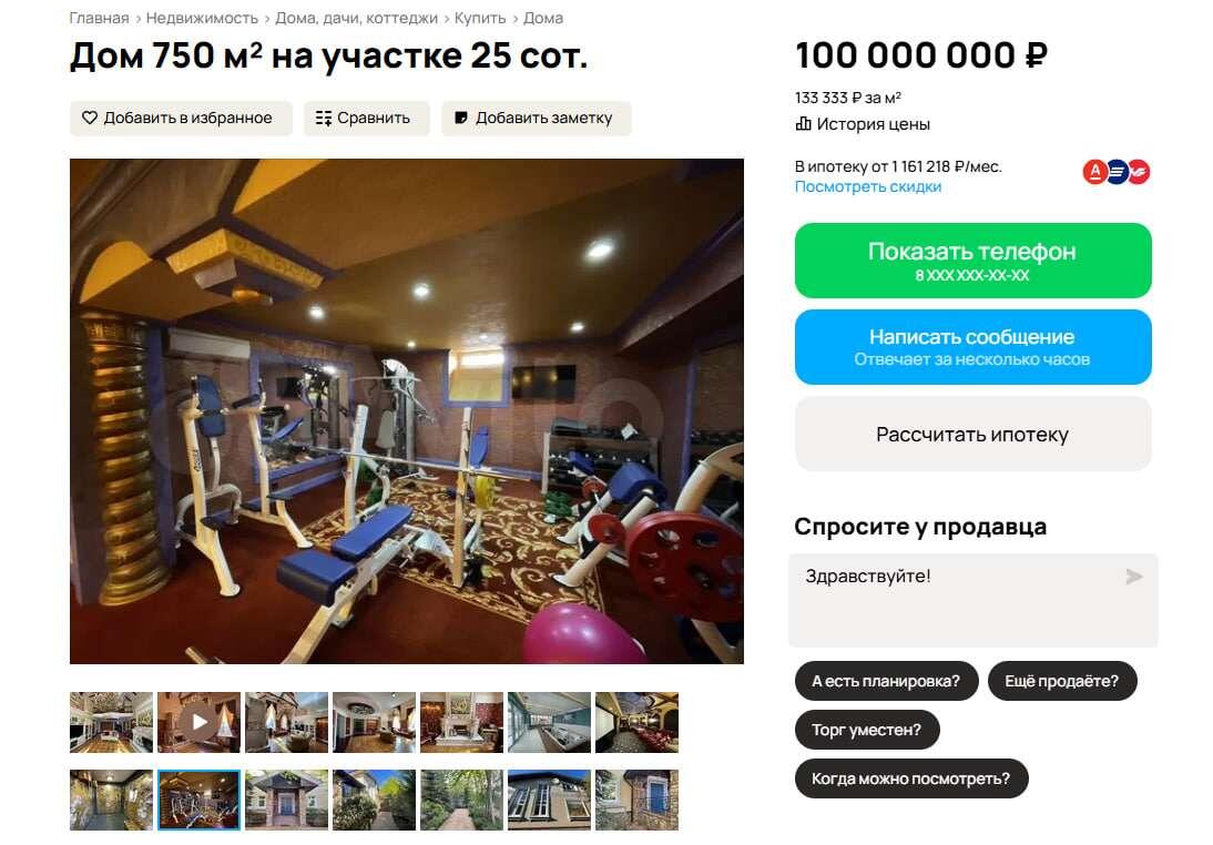    Фото: Авито