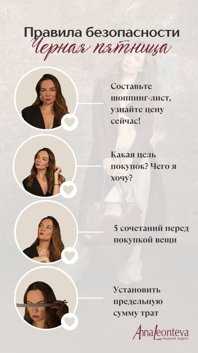 Сохраняйте себе пямятку 