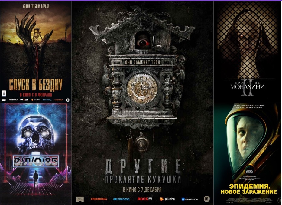 5 лучших ужастиков всех времён (Часть 10) 