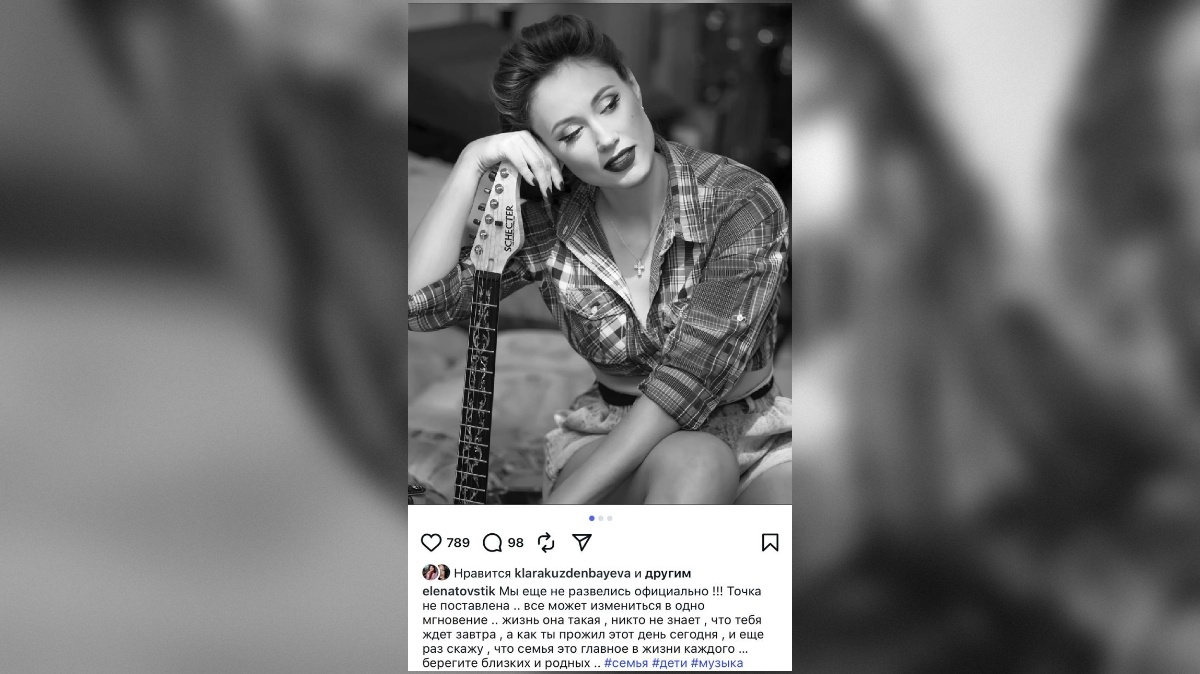 Фото: Instagram* / elenatovstik