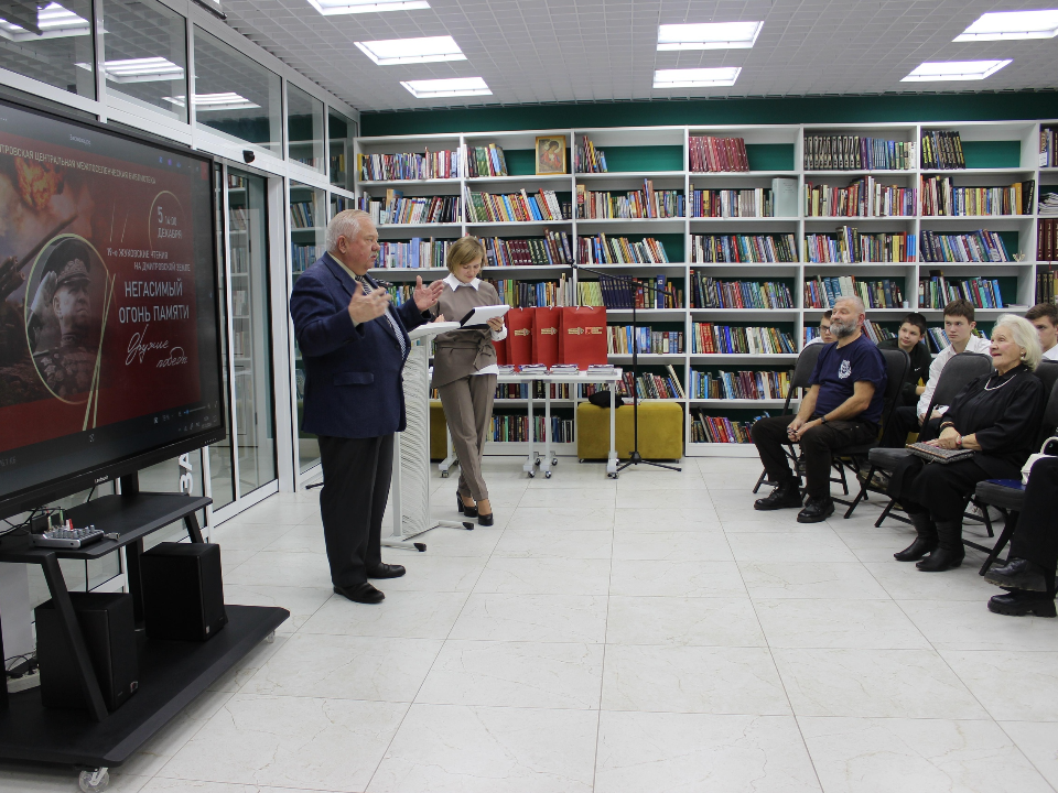     Фото: Дмитровская центральная библиотека