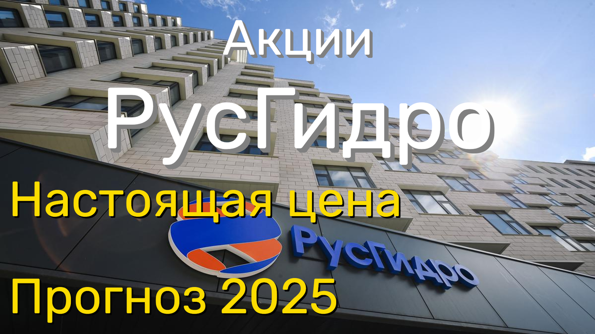 Свежий прогноз аналитиков за 6 месяцев 2025 года