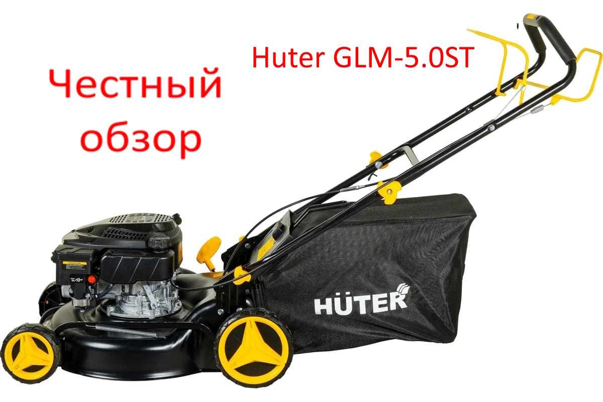Huter GLM-5.0ST: Фото из интернета