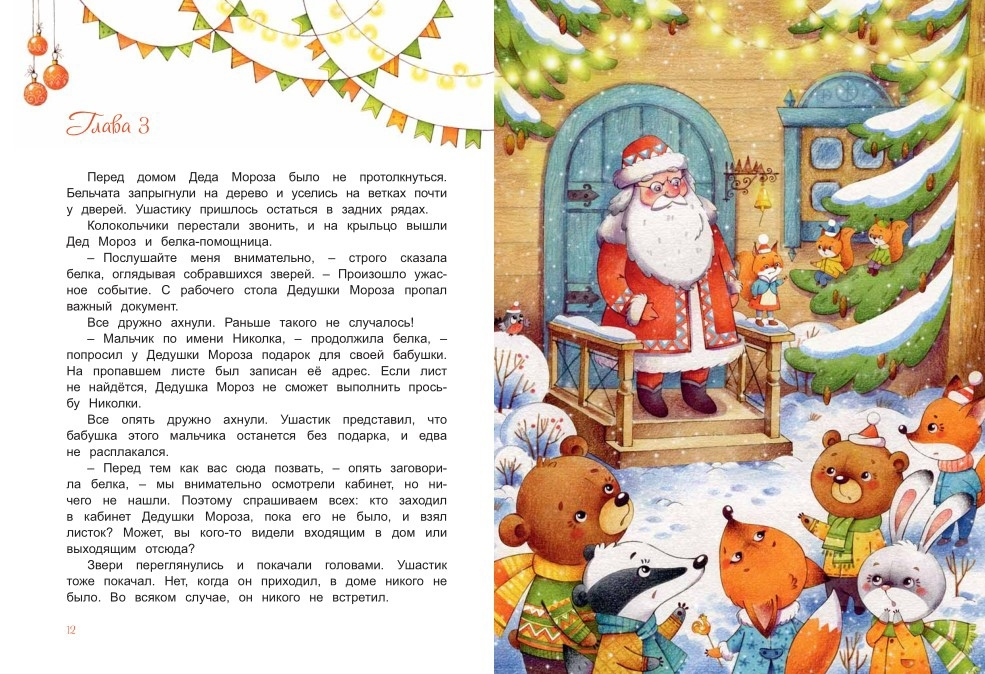 иллюстрация Натальи Гончаровой