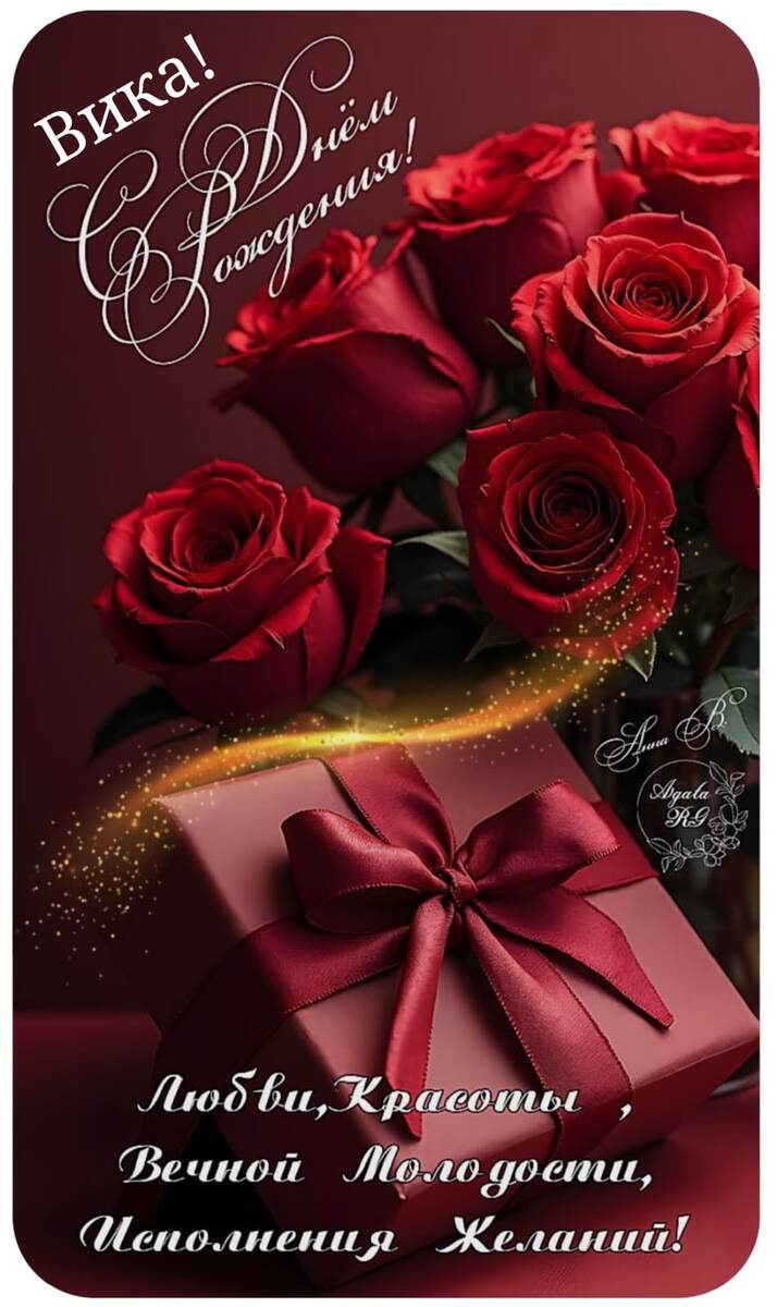 От всего сердца желаем🙏