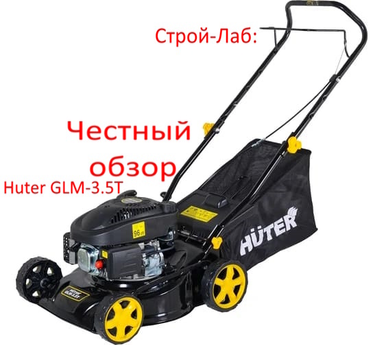 Huter GLM-3.5T Фото из интернета