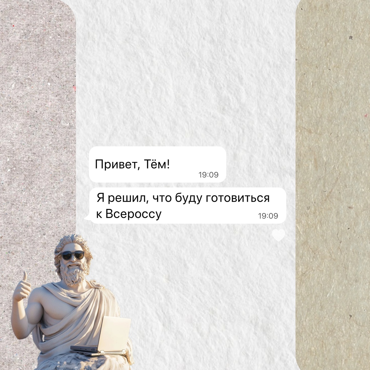 Плоды беседы