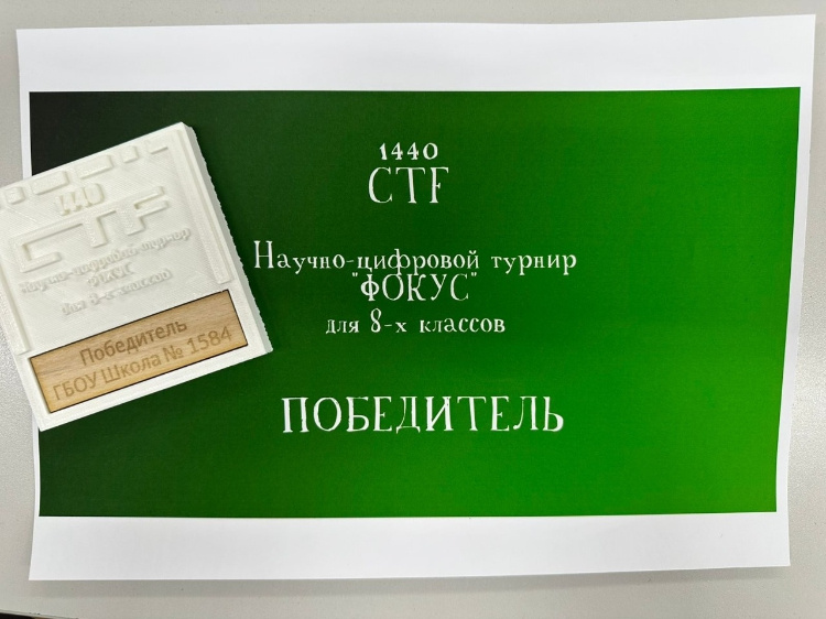    Фото: школа №1584