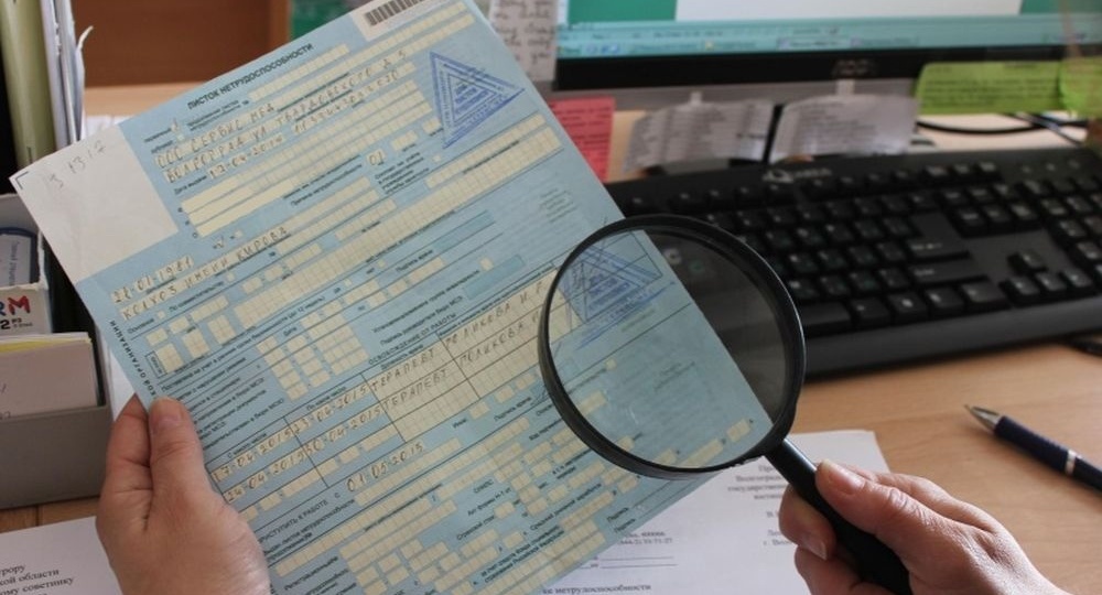 Сколько будут платить на больничном в 2026-2028 годах?