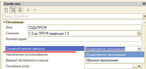 Настройки конфигурации и клиентские приложения